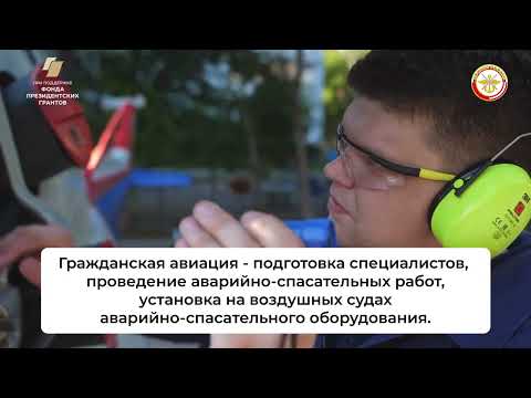 Проект «Сделай ставку на будущее!» Магаданского спортивного парашютного клуба ДОСААФ России