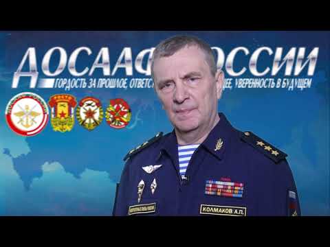 Видеопоздравление Председателя ДОСААФ России 95-летием образования оборонной организации